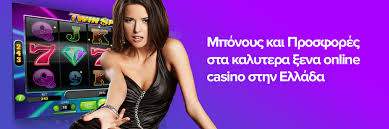 Κέρδη από Καζίνο Εξωτερικού Πώς να Αυξήσετε τις Προοπτικές σας