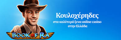 Κέρδη από Καζίνο Εξωτερικού Πώς να Αυξήσετε τις Προοπτικές σας