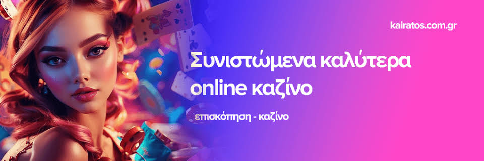 Ζωντανό Καζίνο στην Ελλάδα Μια Νέα Εποχή Διασκέδασης -669127229