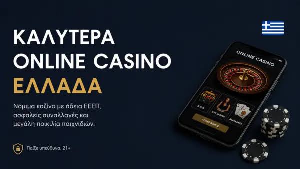 Discover the Best Online Casinos in Greece -948331572