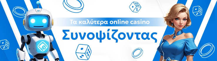 No ID Casino Οδηγός για Ανώνυμο Στοιχηματισμό